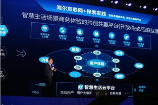 精準定制 海爾互聯工廠領跑供給側改革與互聯網服務